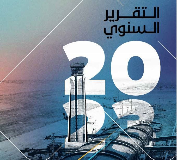 ير السنوي لمطارات عمان 2023